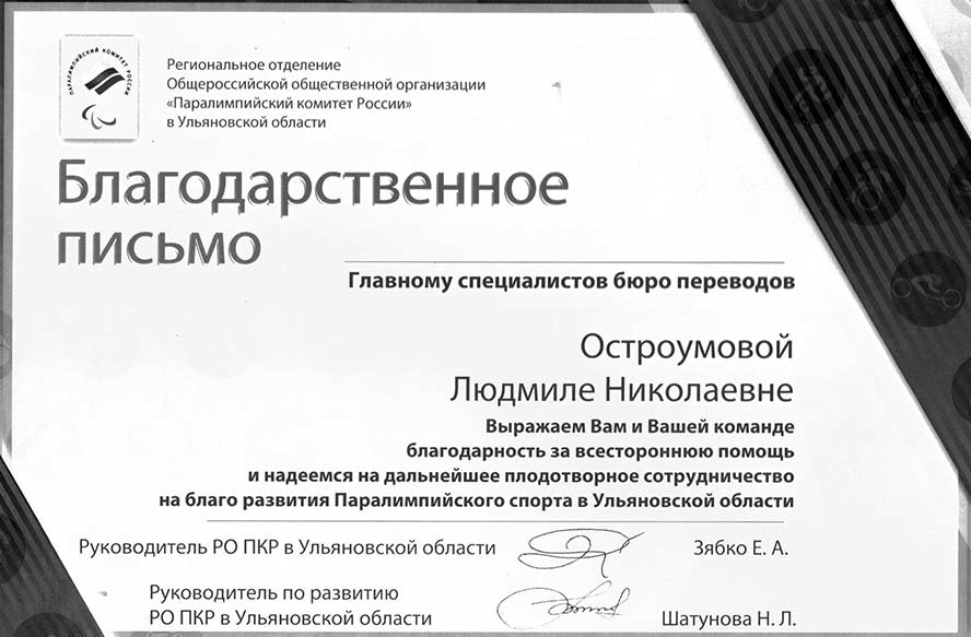 Отзыв