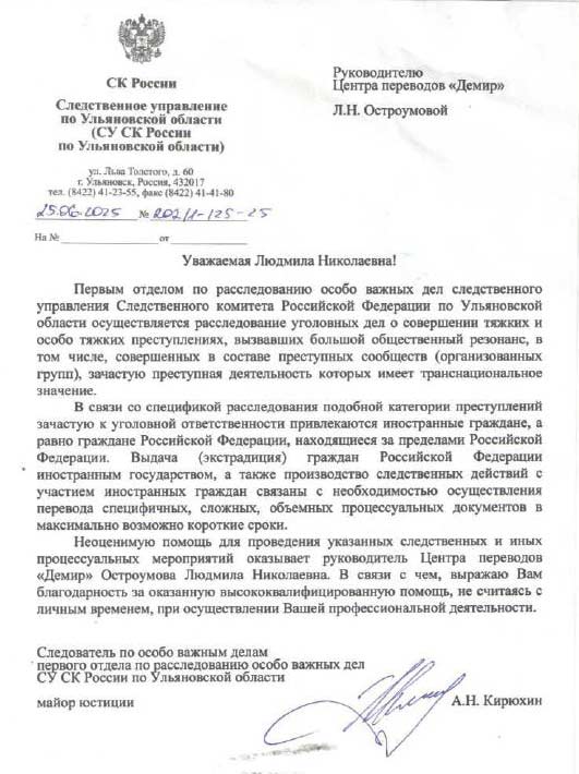 Отзыв