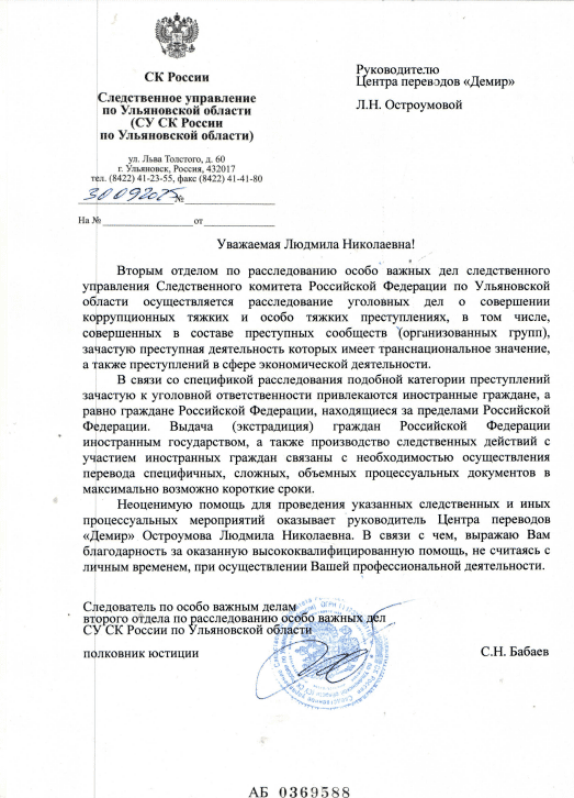 Отзыв