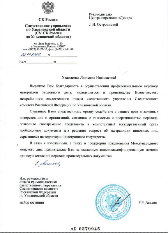 Отзыв